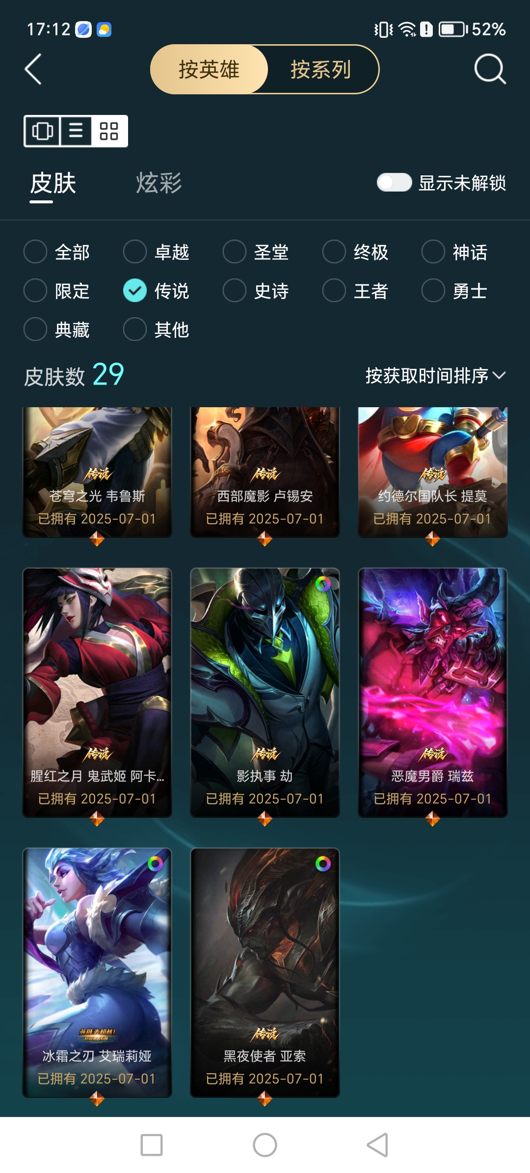 账号详情图片