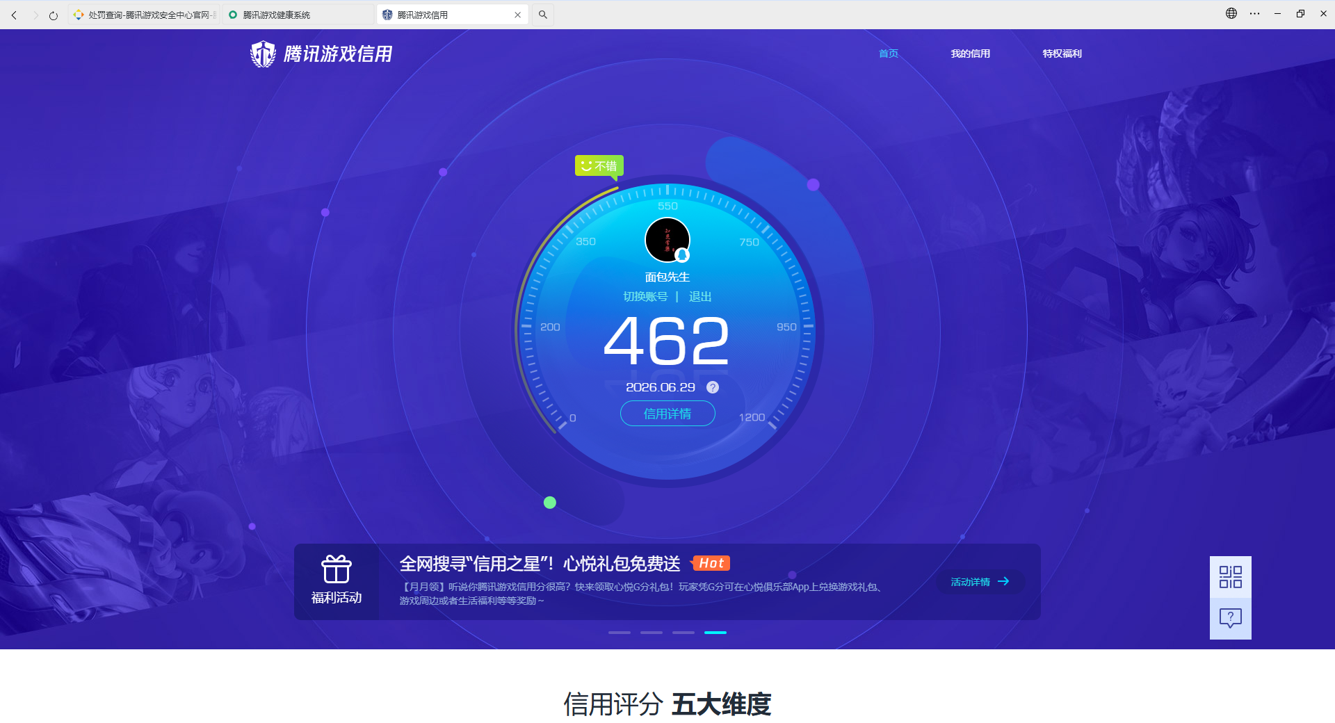 账号详情图片