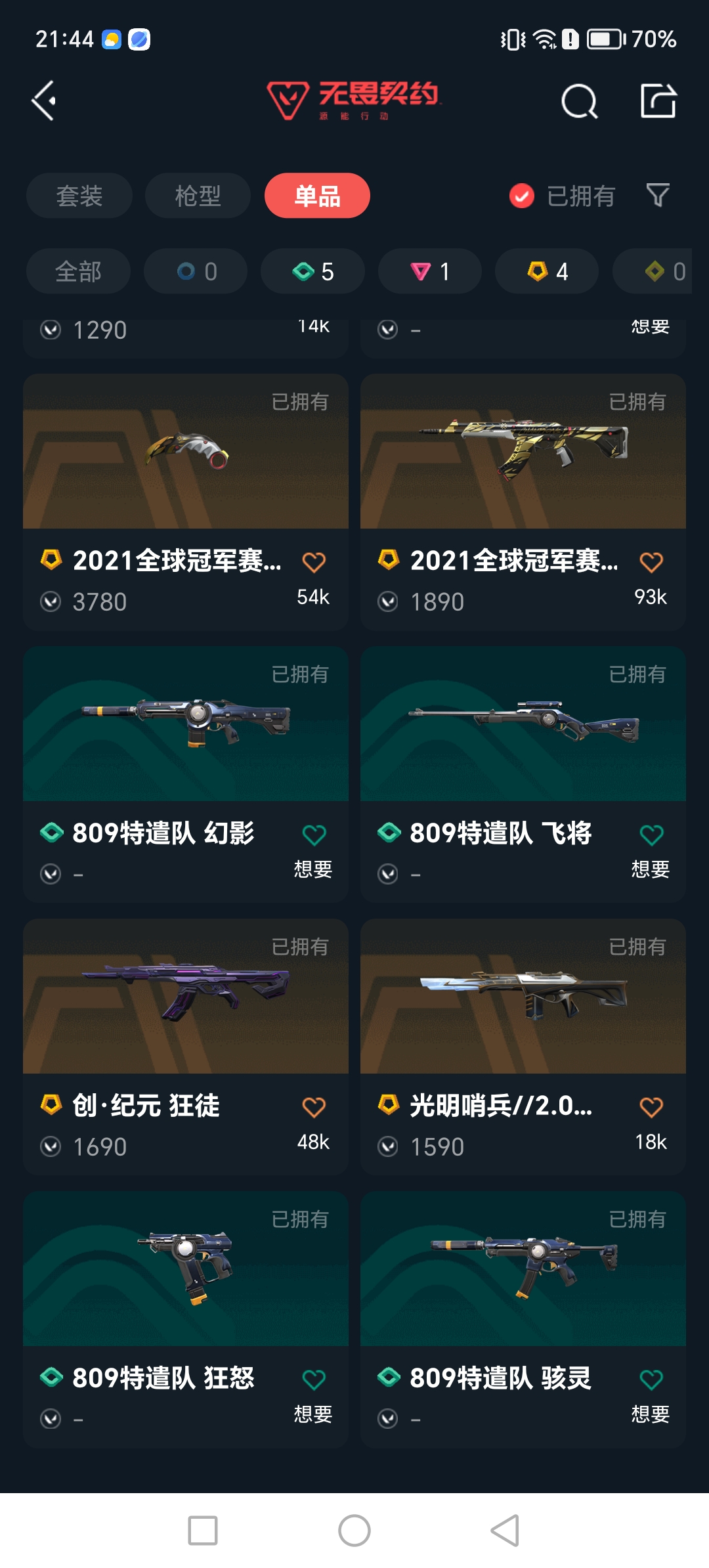 优选商品
