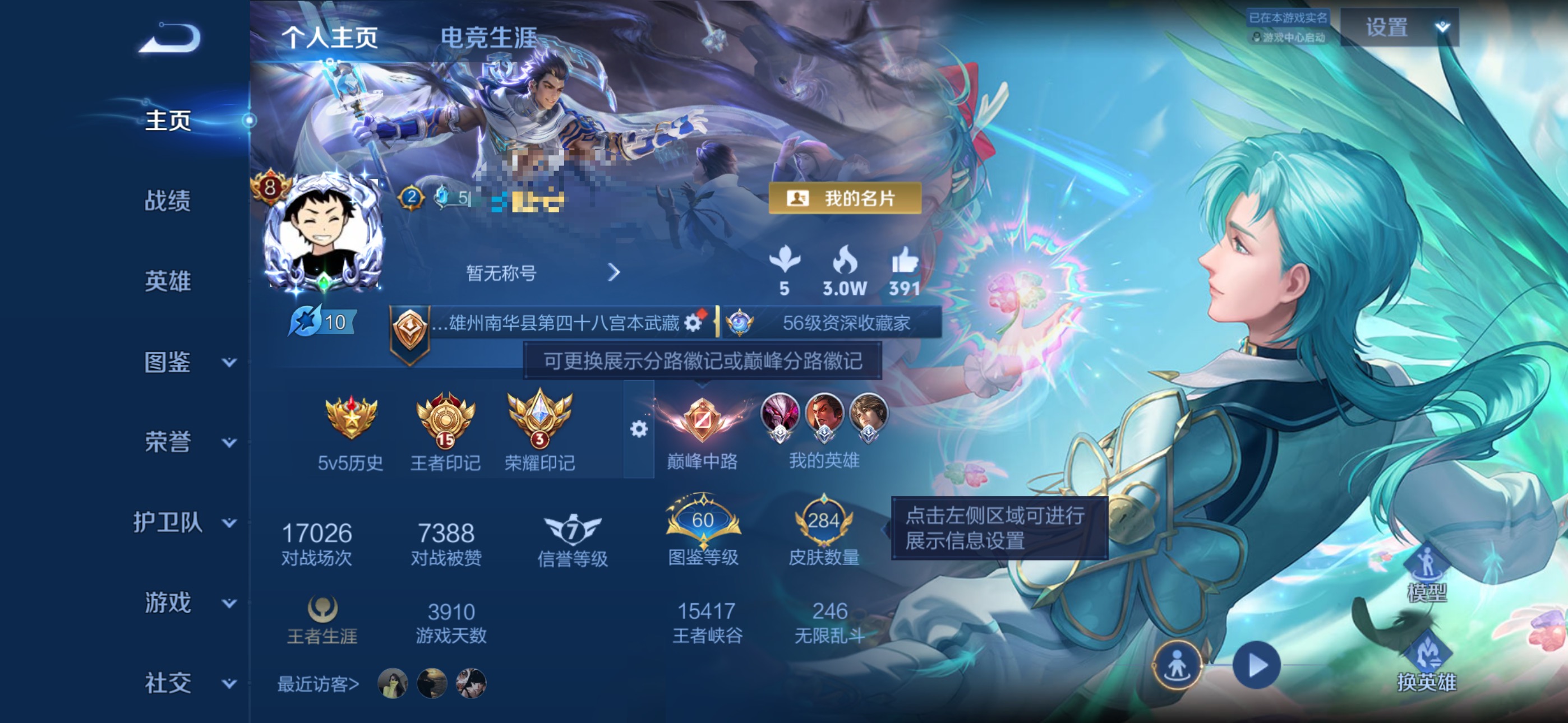 王者荣耀账号苹果QQMWZ107846【284皮肤-129英雄  v8  1典藏   10传说  2星传 时之思念 幽冥