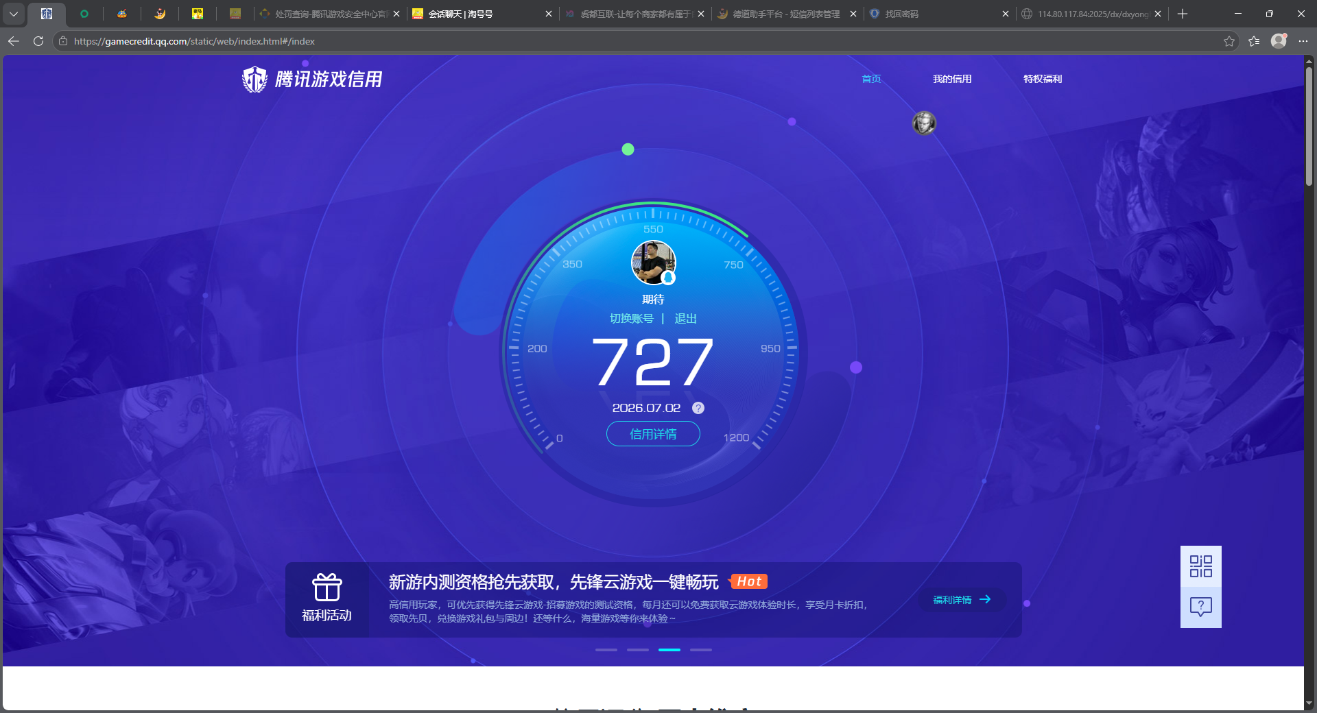 账号详情图片