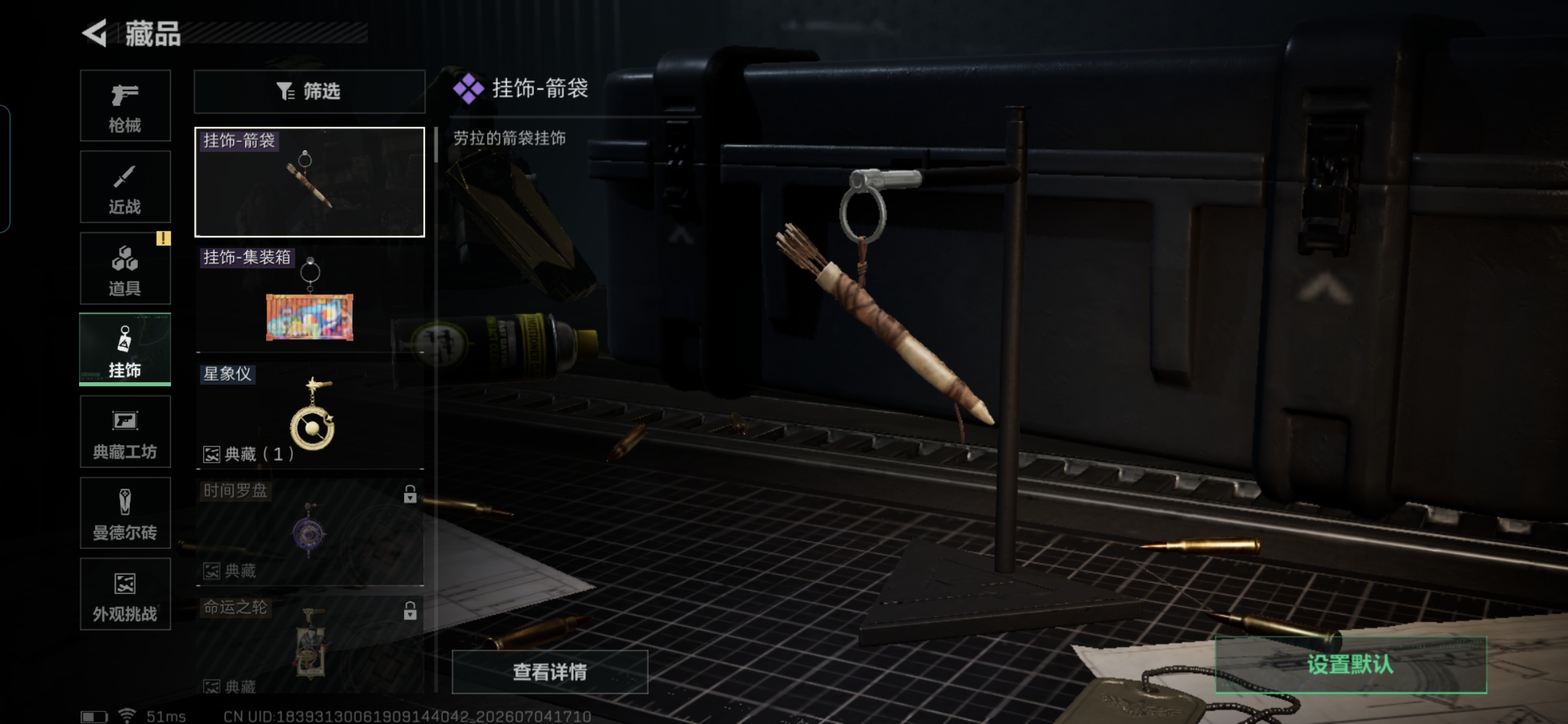 SJZQM4184245三角洲行动账号详情图11 SJZQM4184245三角洲行动账号详情图11