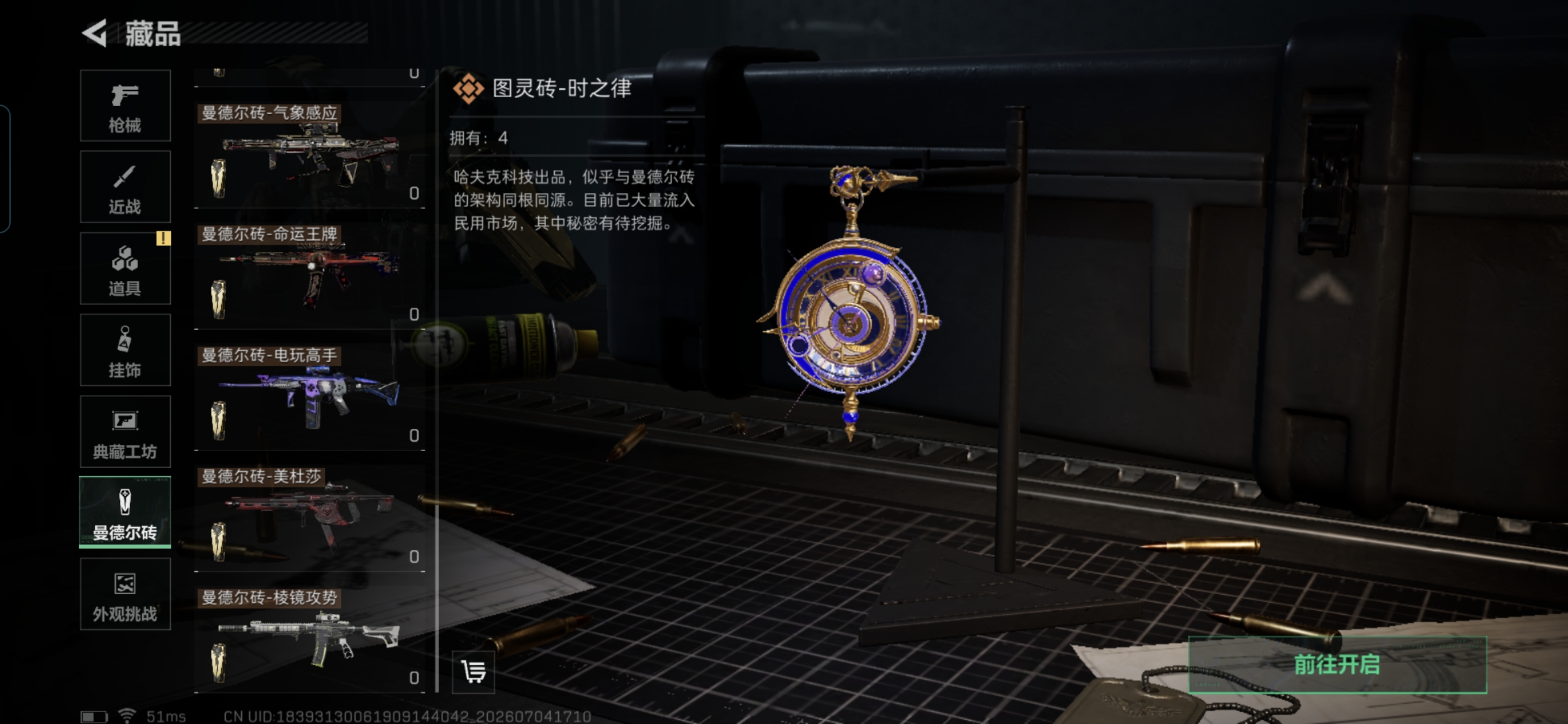 SJZQM4184245三角洲行动账号详情图12 SJZQM4184245三角洲行动账号详情图12