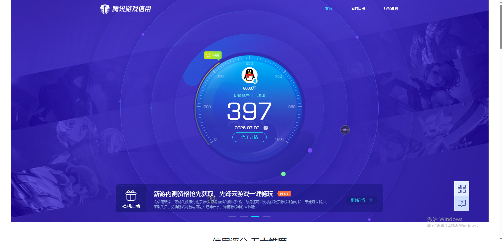 SJZQM4184245三角洲行动账号详情图14 SJZQM4184245三角洲行动账号详情图14