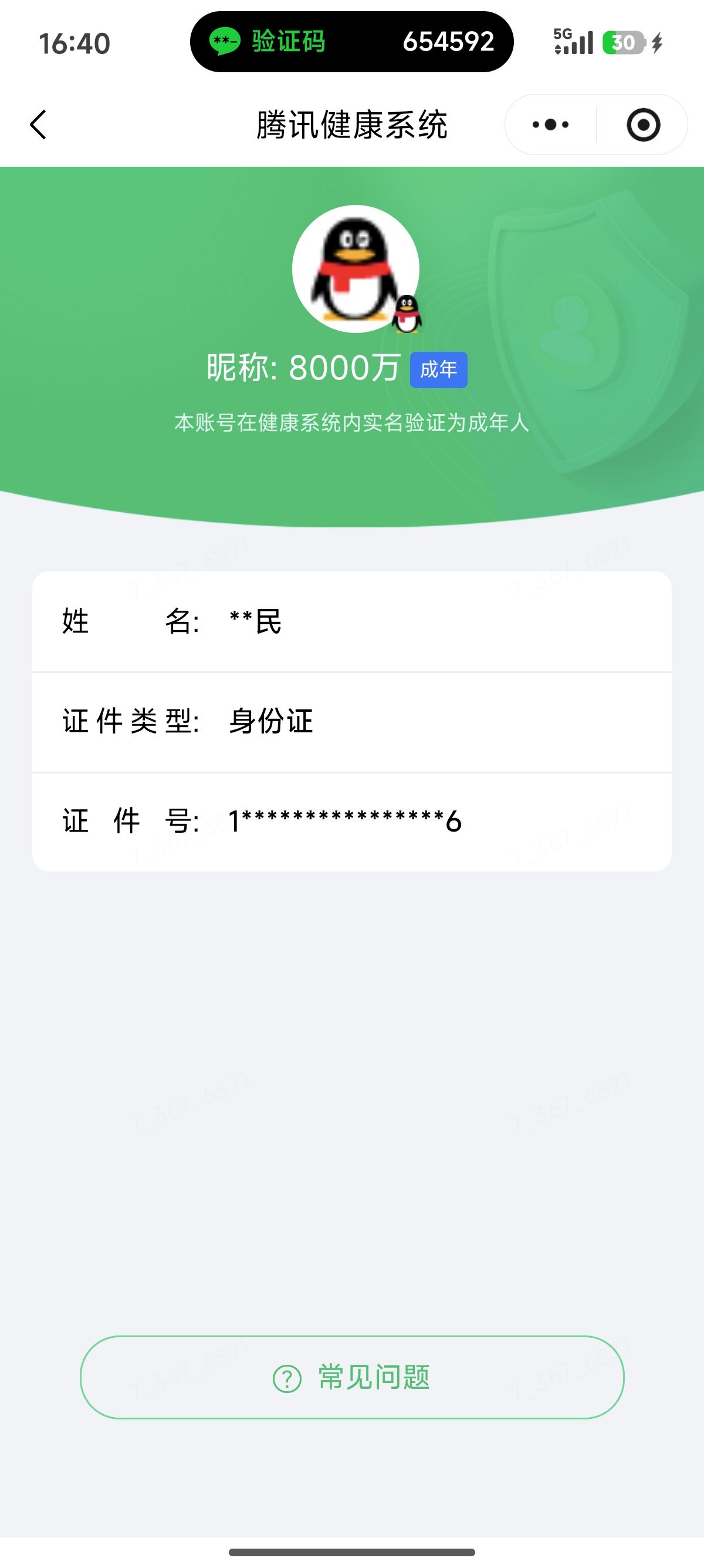 SJZQM4184245三角洲行动账号详情图15 SJZQM4184245三角洲行动账号详情图15