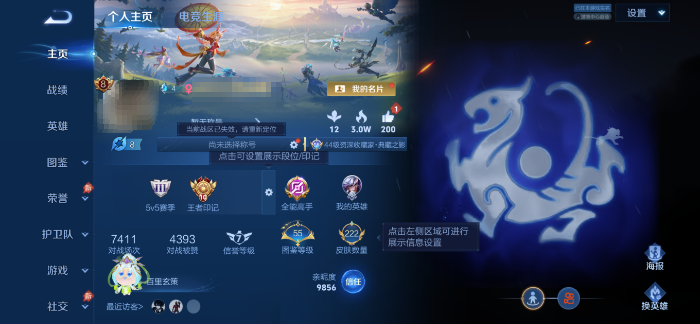 王者荣耀账号安卓QQMWZ107897【222皮肤-129英雄  v8  1典藏  1无双  25传说白虎志 李逍遥  