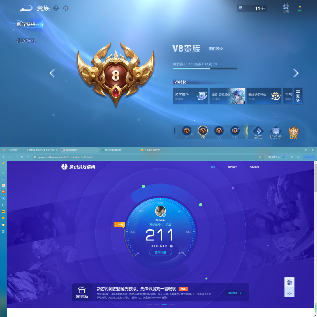WZQM4459380王者荣耀账号详情图11 WZQM4459380王者荣耀账号详情图11