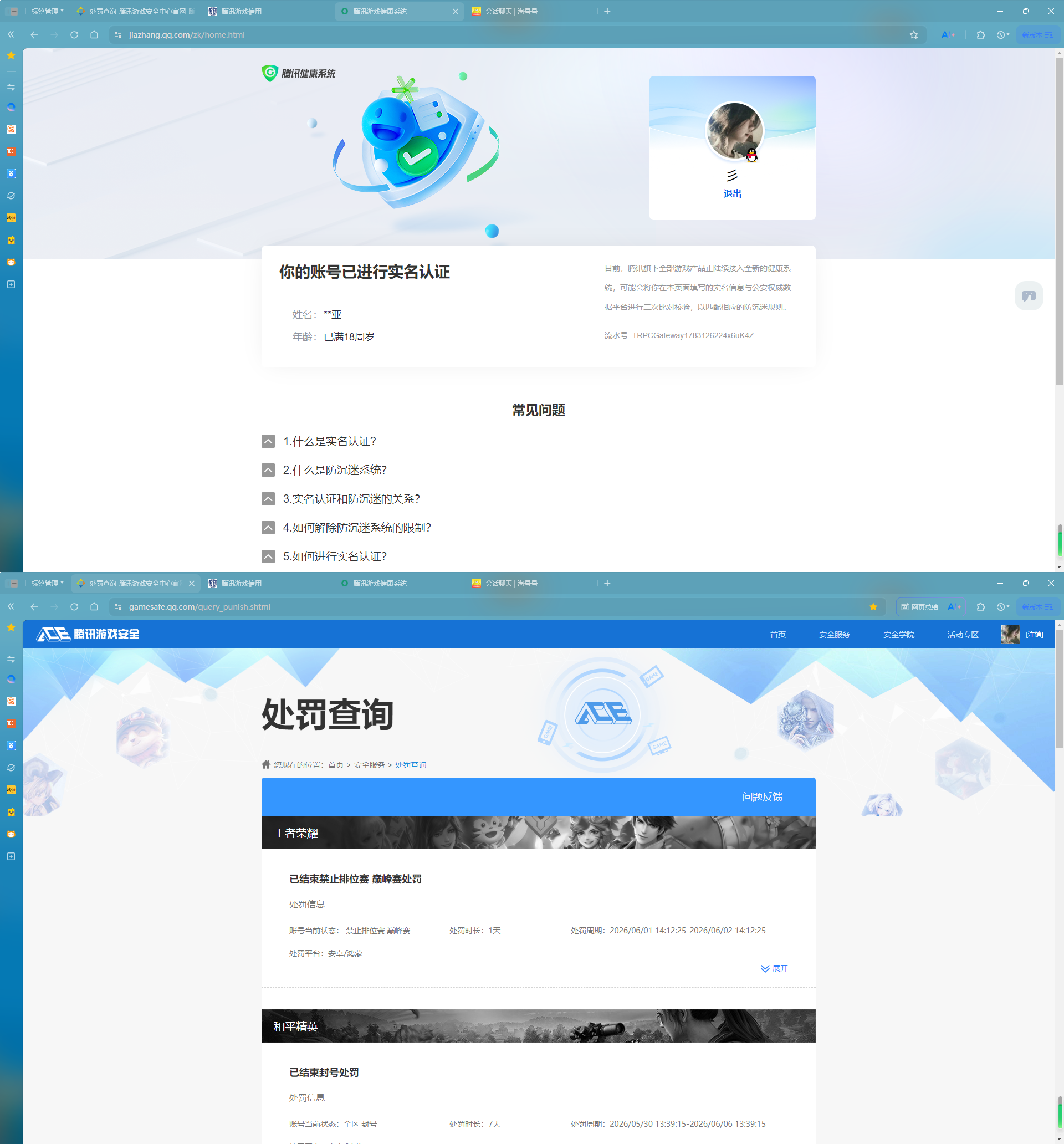 WZQM4459380王者荣耀账号详情图12 WZQM4459380王者荣耀账号详情图12