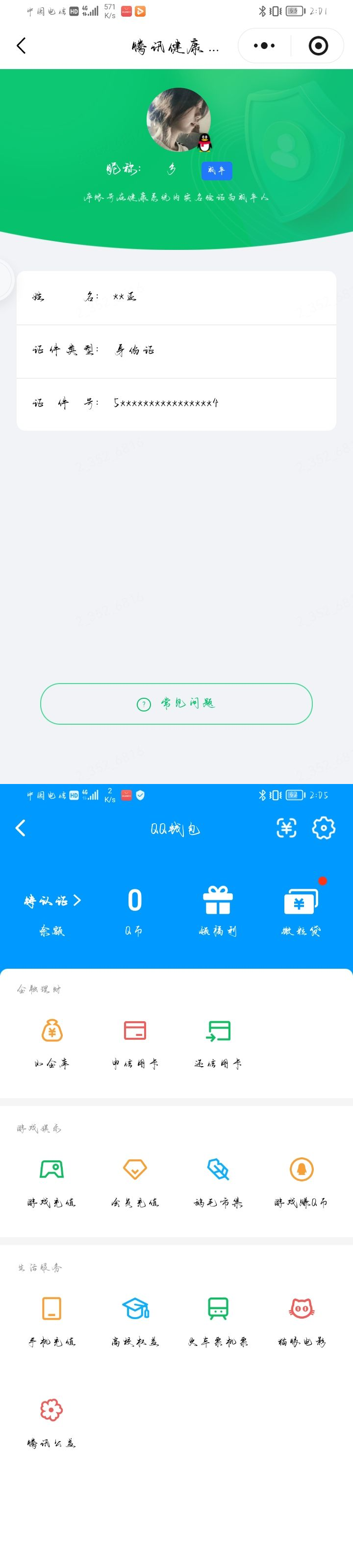 WZQM4459380王者荣耀账号详情图13 WZQM4459380王者荣耀账号详情图13