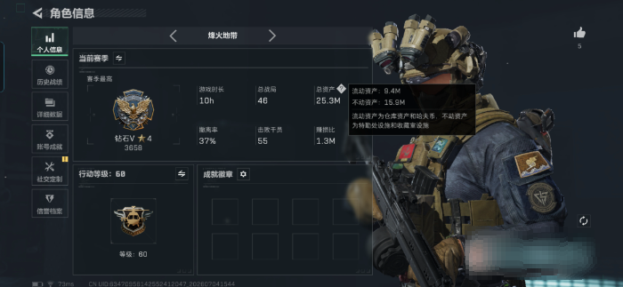 SJZQM4184265三角洲行动账号详情图3