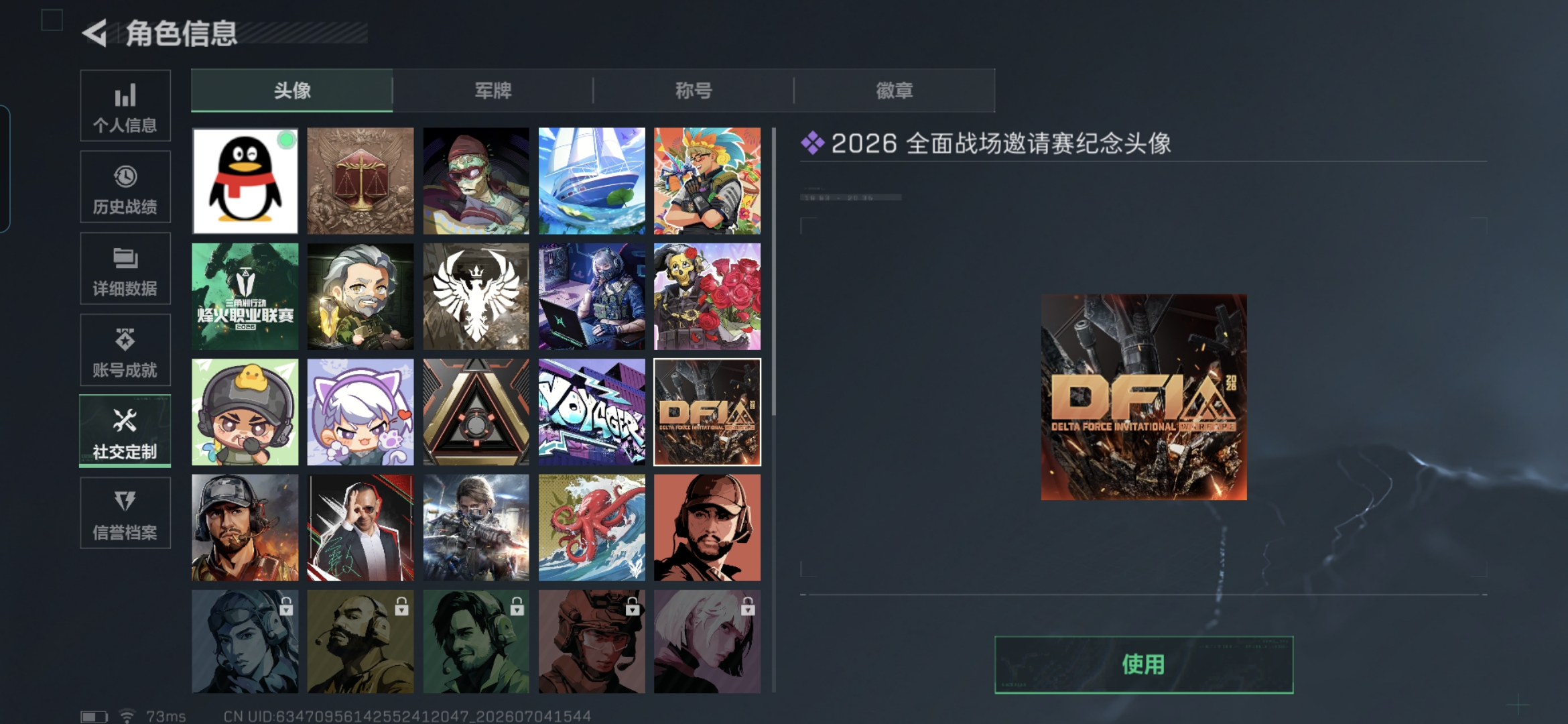 SJZQM4184265三角洲行动账号详情图5