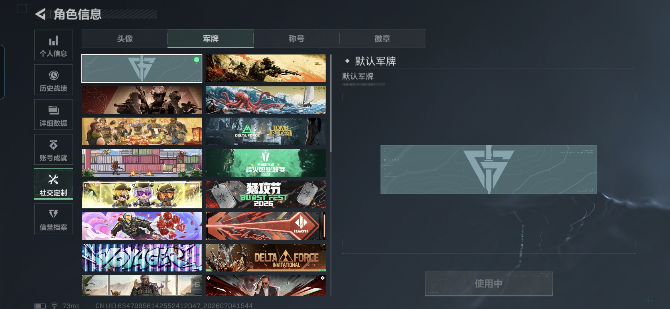 SJZQM4184265三角洲行动账号详情图6