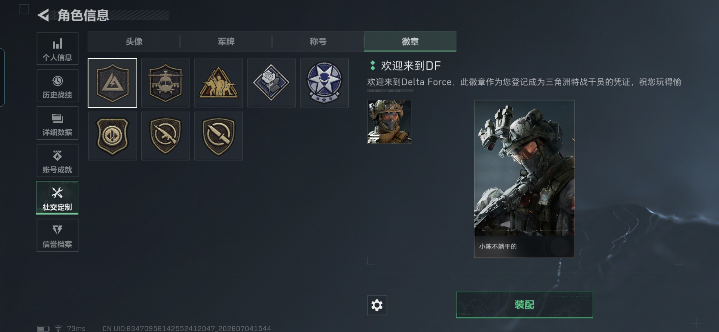 SJZQM4184265三角洲行动账号详情图7