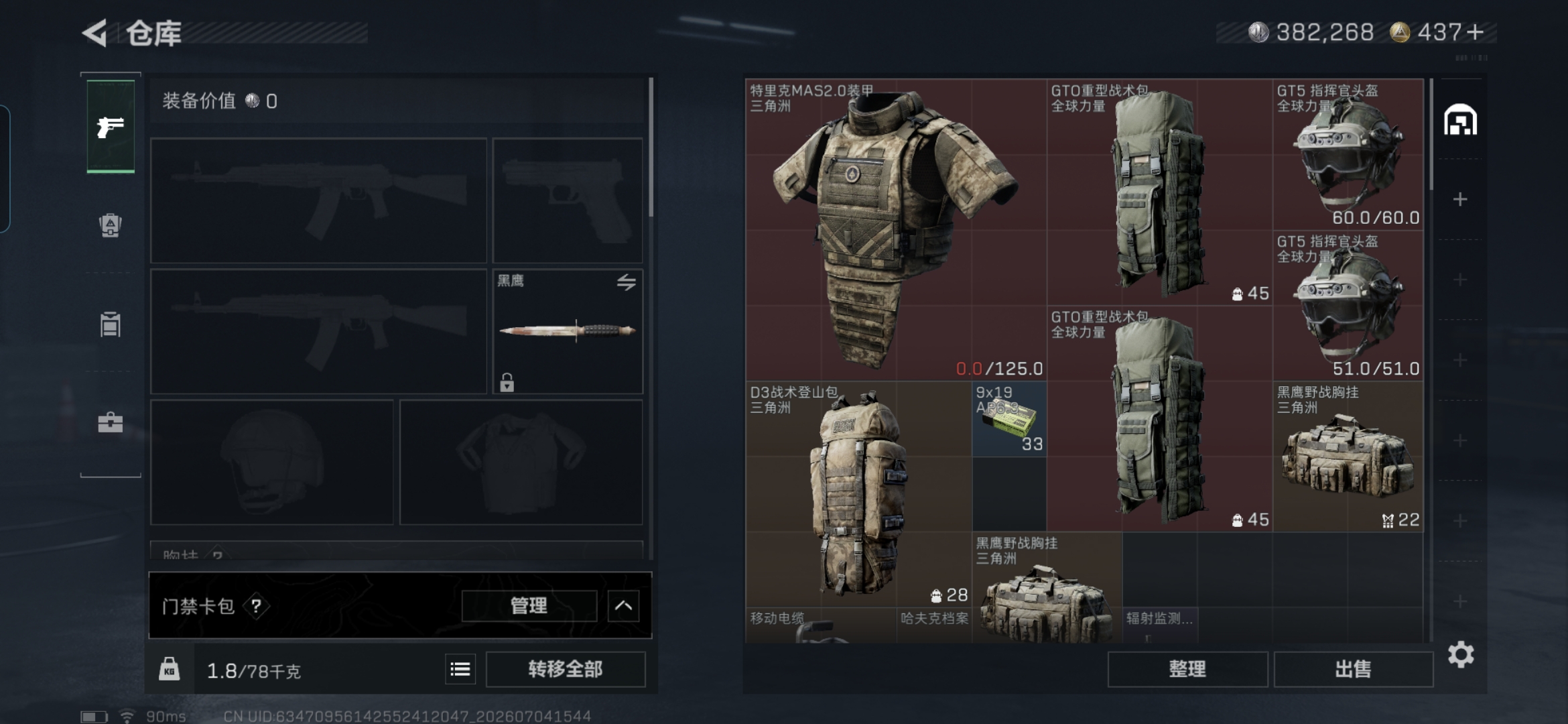 SJZQM4184265三角洲行动账号详情图9