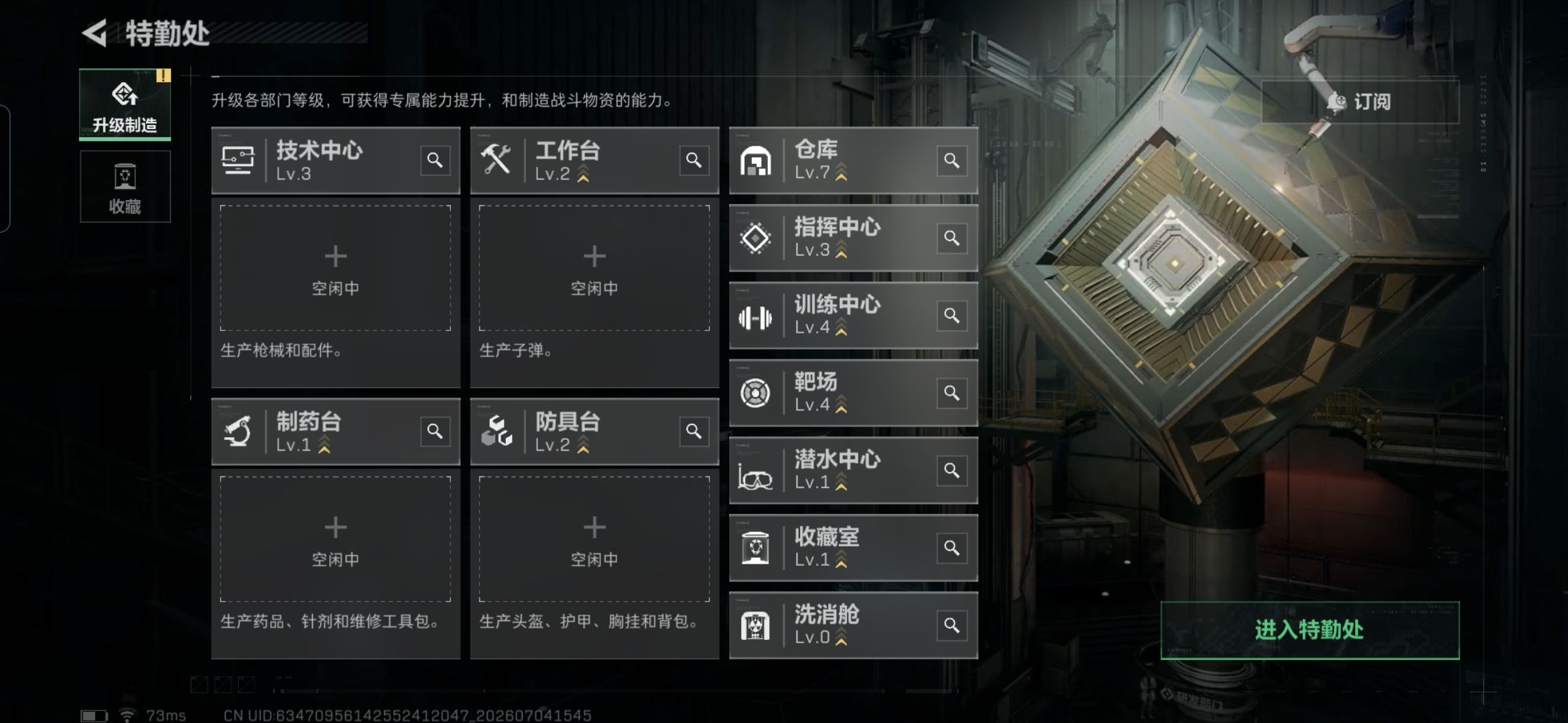 SJZQM4184265三角洲行动账号详情图11