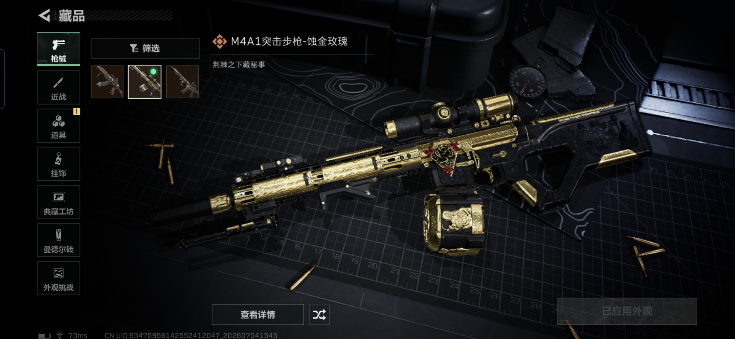 SJZQM4184265三角洲行动账号详情图13