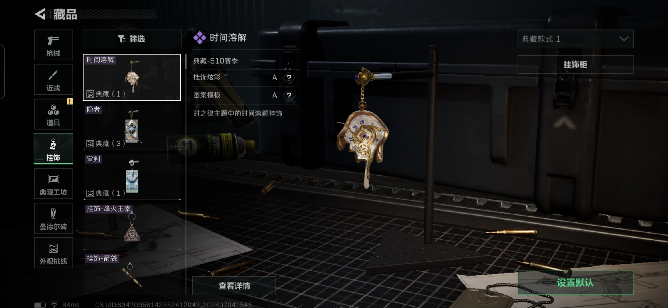 SJZQM4184265三角洲行动账号详情图15