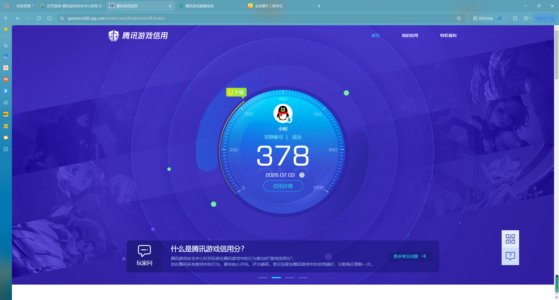 SJZQM4184265三角洲行动账号详情图18