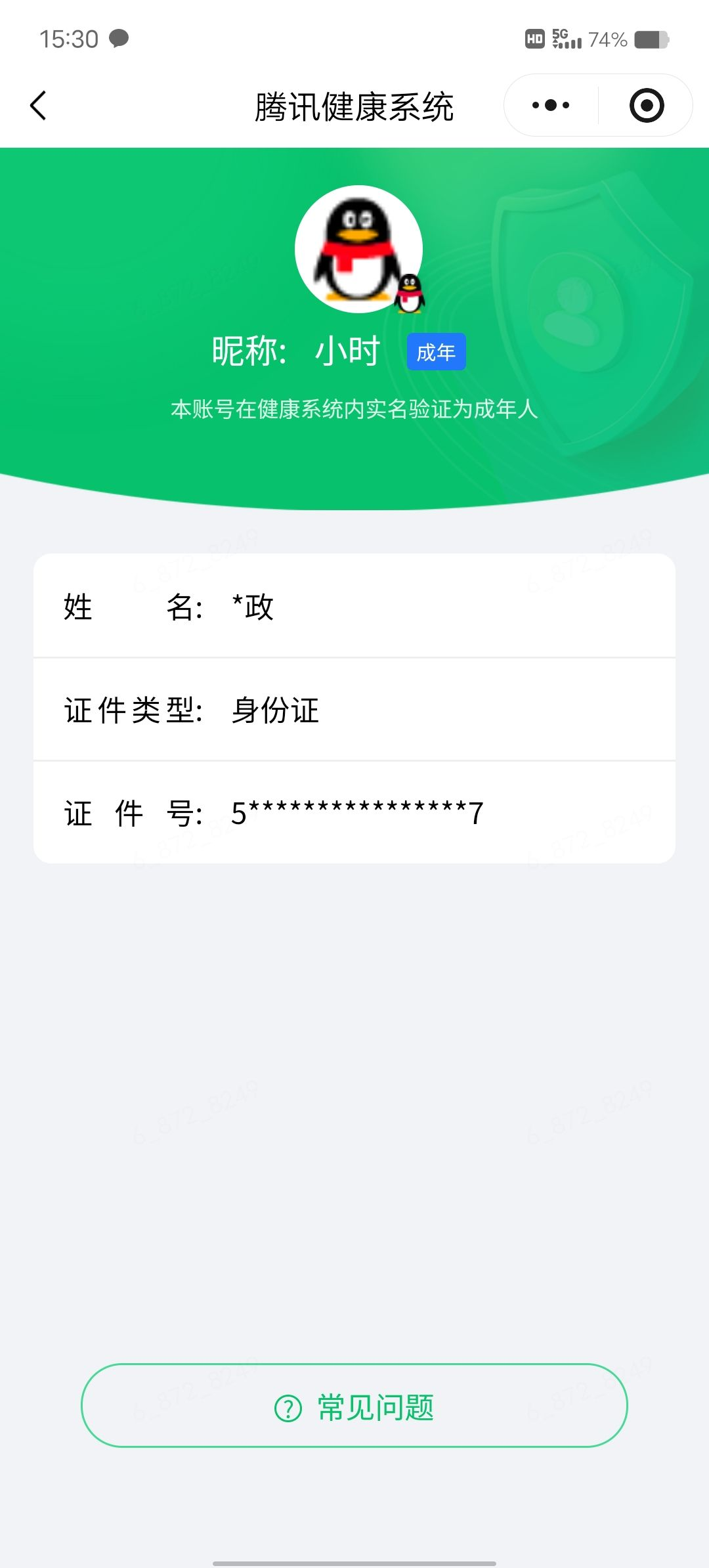 SJZQM4184265三角洲行动账号详情图19