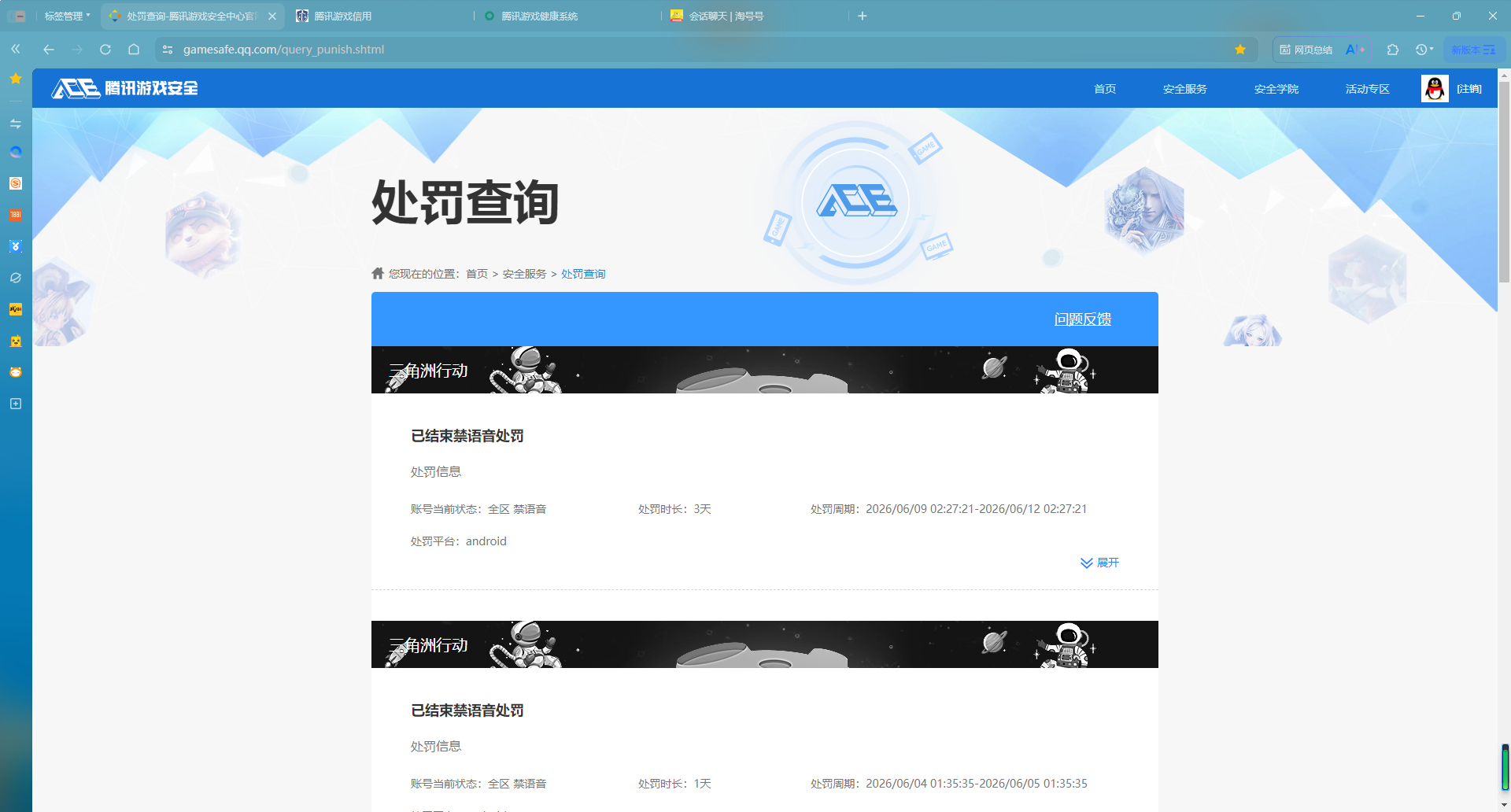 SJZQM4184265三角洲行动账号详情图20