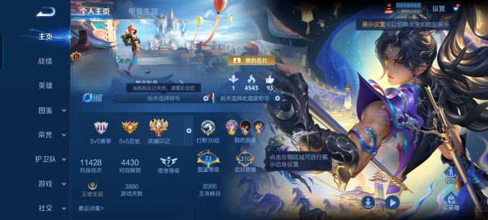 王者荣耀账号安卓QQMWZ107899【310皮肤-129英雄  v8  3典藏  14传说  3星传玉鸾吟 破晓神光 