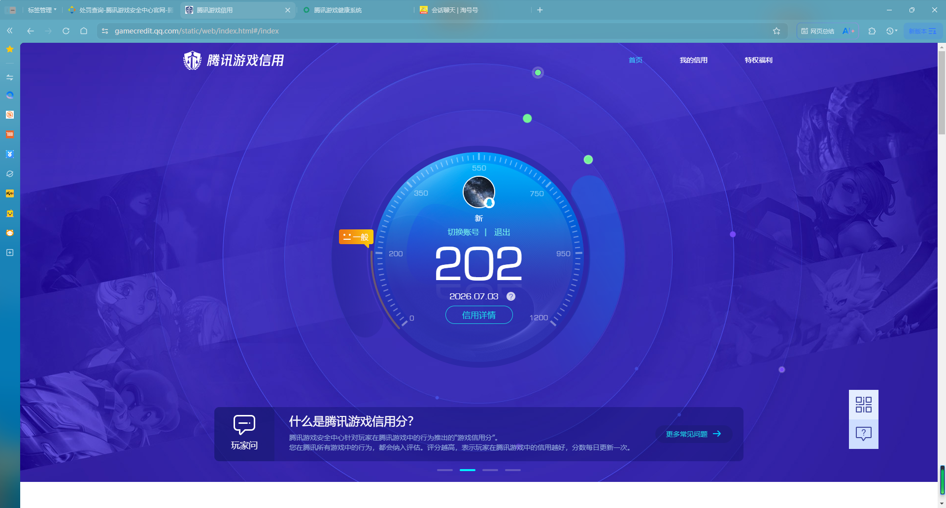 WZQM4459382王者荣耀账号详情图14 WZQM4459382王者荣耀账号详情图14
