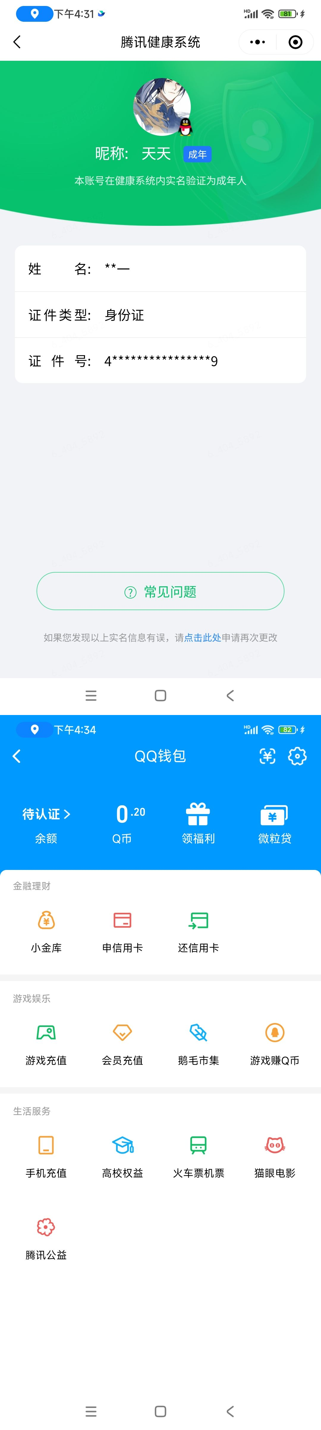WZQM4459382王者荣耀账号详情图13 WZQM4459382王者荣耀账号详情图13