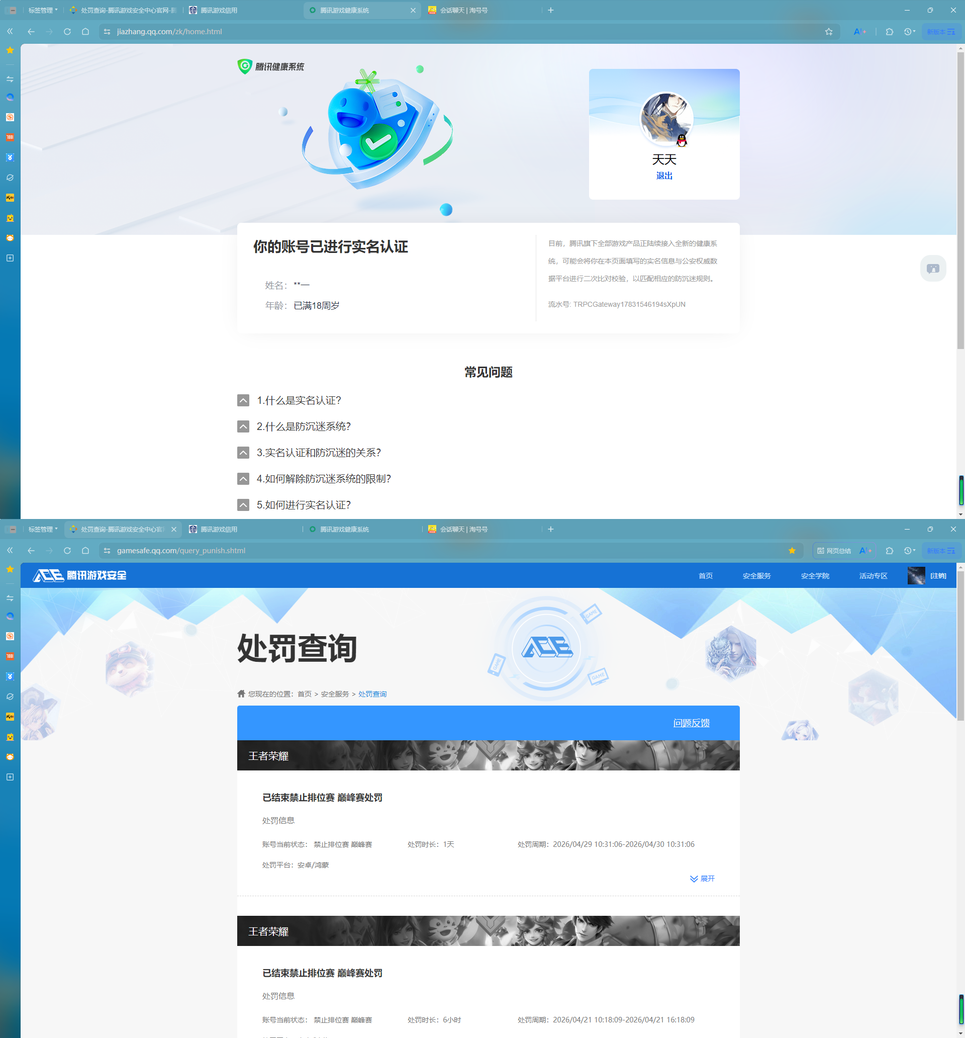 WZQM4459382王者荣耀账号详情图15 WZQM4459382王者荣耀账号详情图15