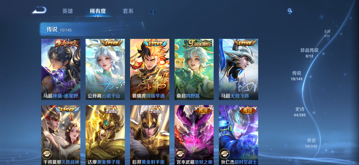 WZQM4459434王者荣耀账号详情图5 WZQM4459434王者荣耀账号详情图5