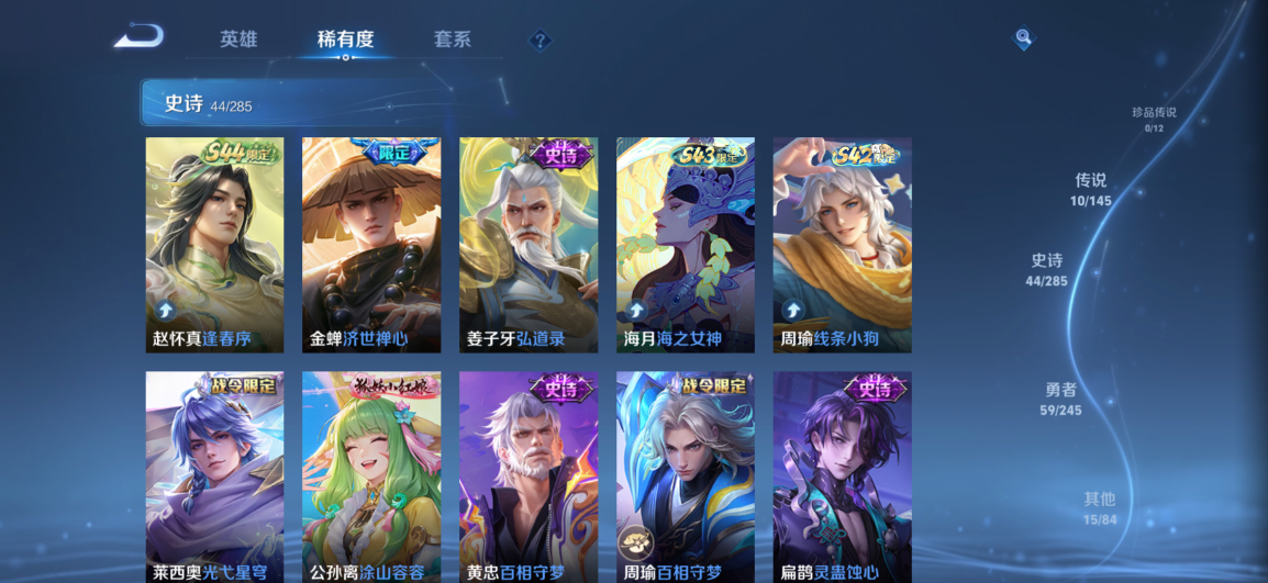 WZQM4459434王者荣耀账号详情图6 WZQM4459434王者荣耀账号详情图6