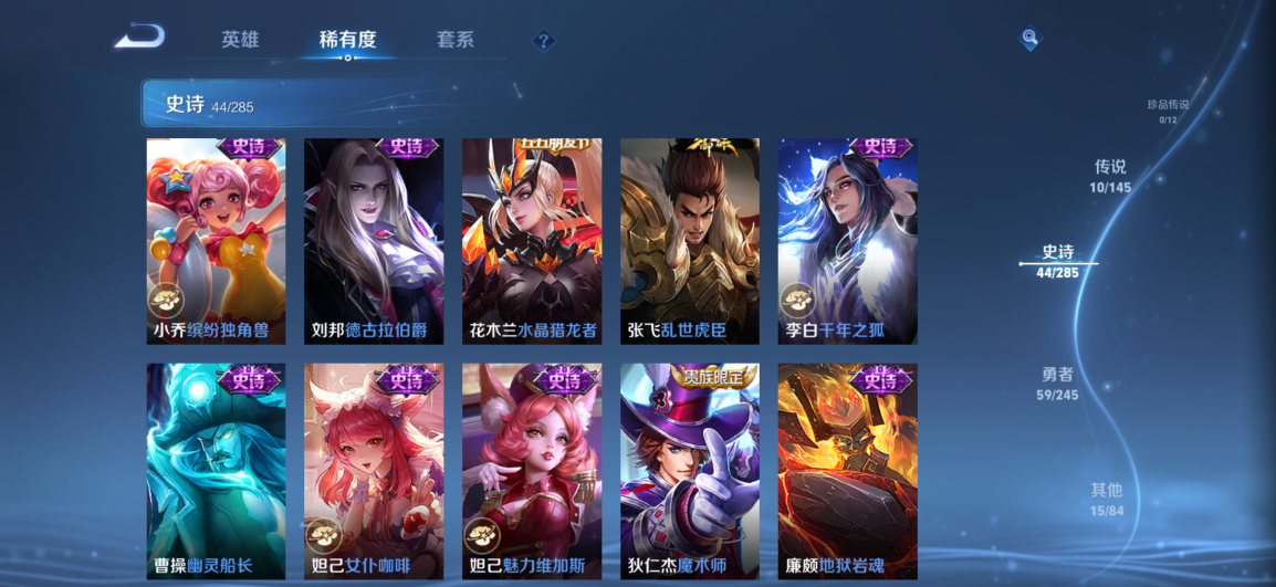 WZQM4459434王者荣耀账号详情图9 WZQM4459434王者荣耀账号详情图9