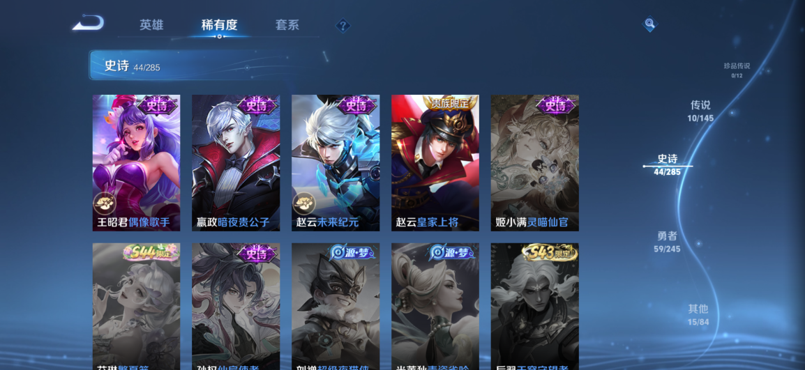 WZQM4459434王者荣耀账号详情图10 WZQM4459434王者荣耀账号详情图10
