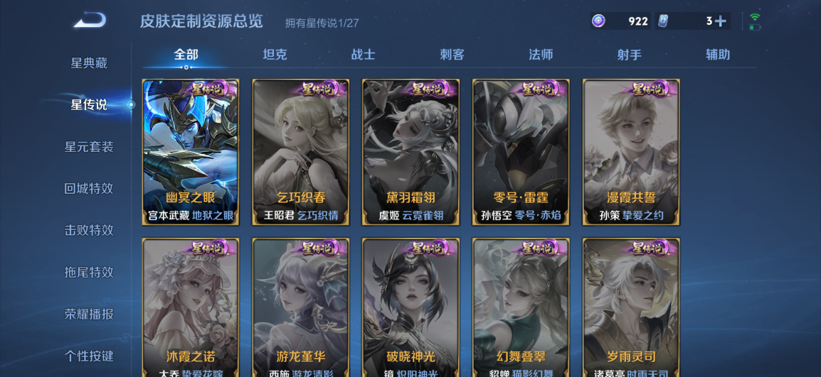 WZQM4459434王者荣耀账号详情图11 WZQM4459434王者荣耀账号详情图11