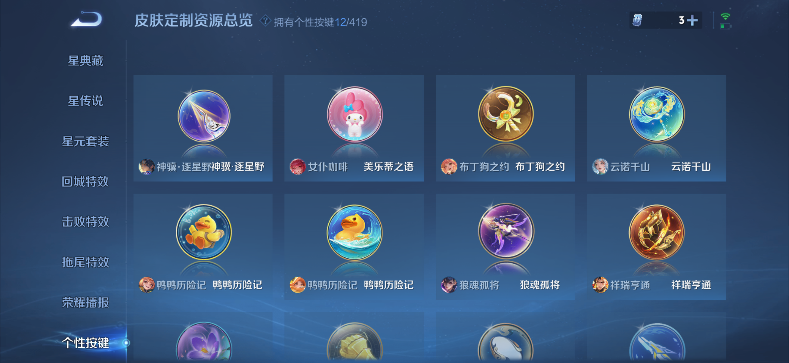 WZQM4459434王者荣耀账号详情图12 WZQM4459434王者荣耀账号详情图12