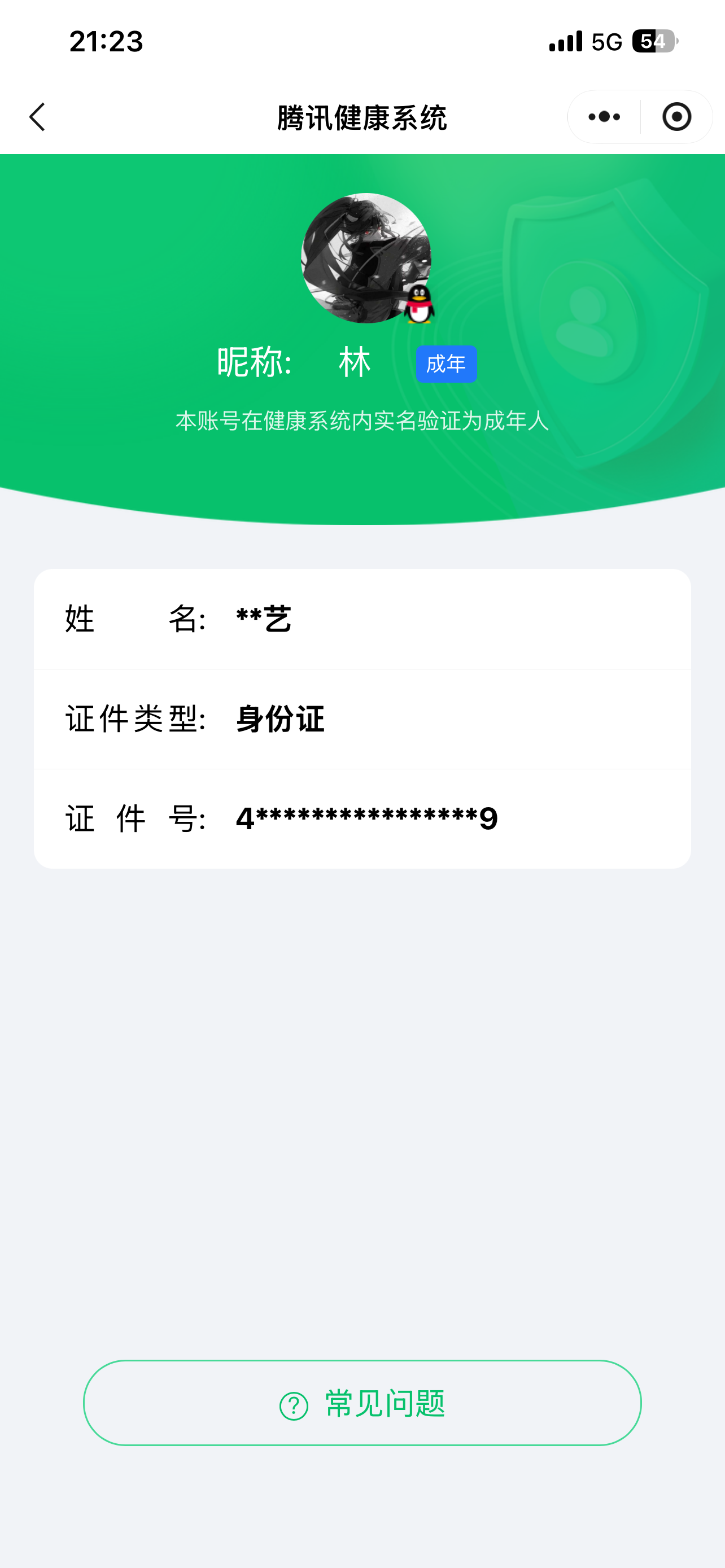 WZQM4459434王者荣耀账号详情图15 WZQM4459434王者荣耀账号详情图15