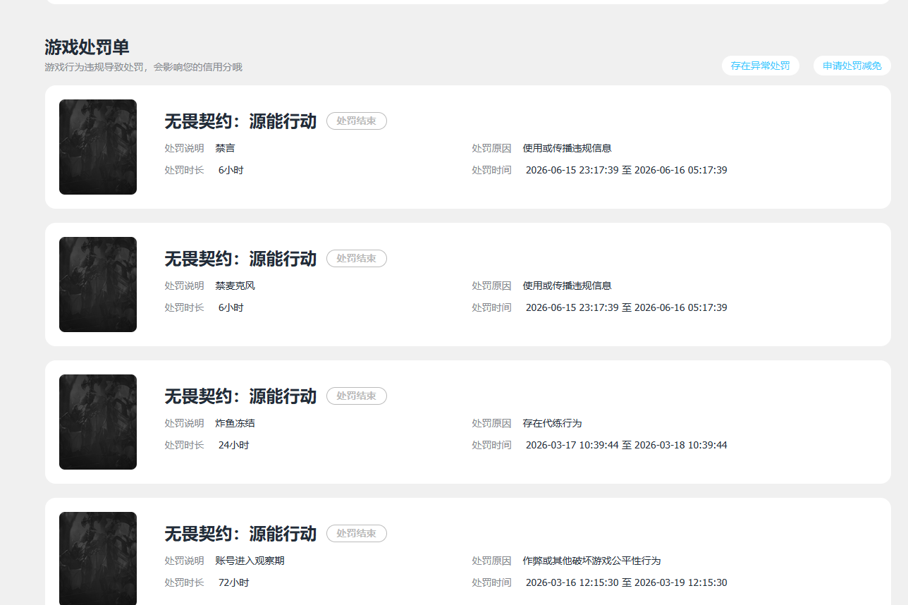 WZQM4459434王者荣耀账号详情图16 WZQM4459434王者荣耀账号详情图16