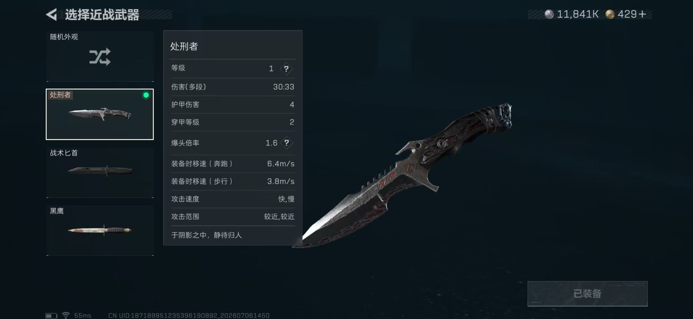 SJZQM4185952三角洲行动账号详情图13 SJZQM4185952三角洲行动账号详情图13