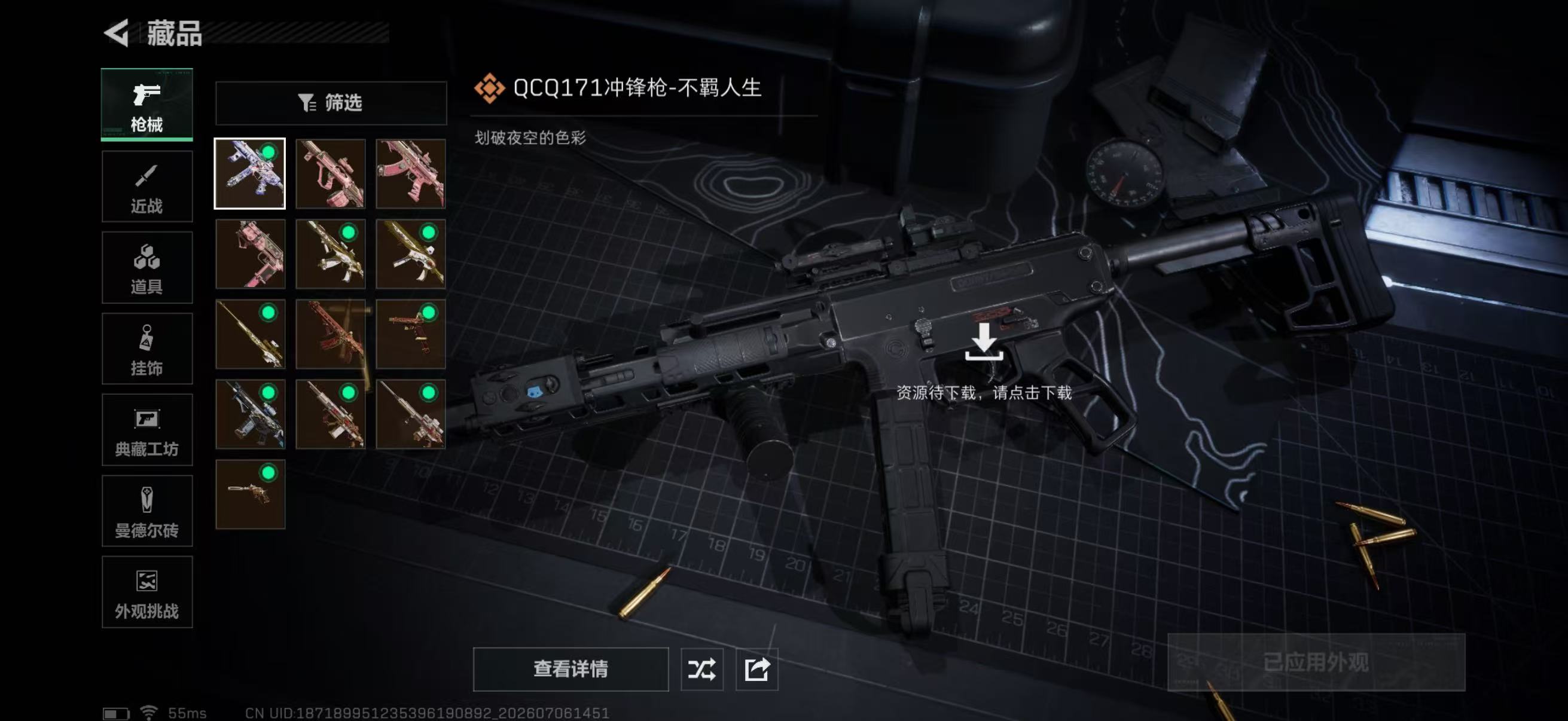 SJZQM4185952三角洲行动账号详情图14 SJZQM4185952三角洲行动账号详情图14