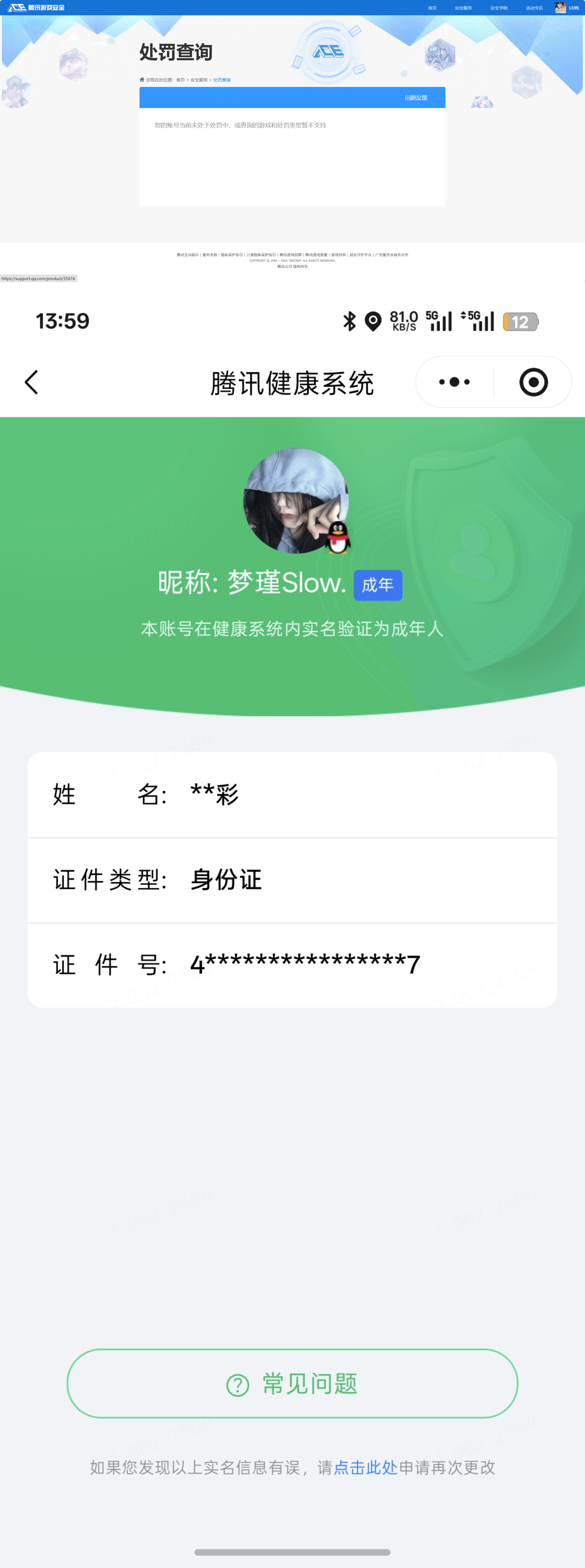 SJZQM4185952三角洲行动账号详情图16 SJZQM4185952三角洲行动账号详情图16