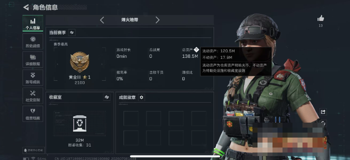 SJZQM4185952三角洲行动账号详情图3 SJZQM4185952三角洲行动账号详情图3