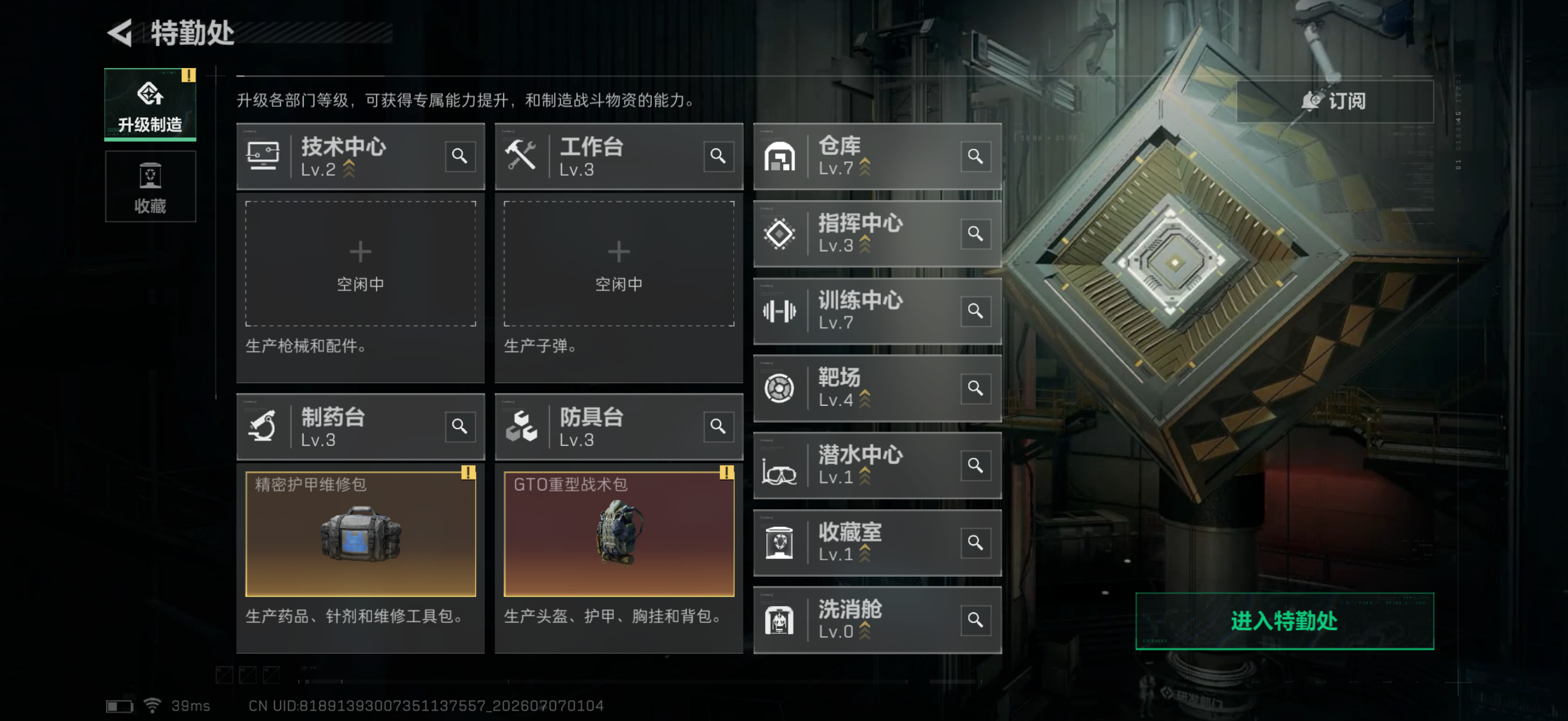 SJZQM4186848三角洲行动账号详情图13 SJZQM4186848三角洲行动账号详情图13