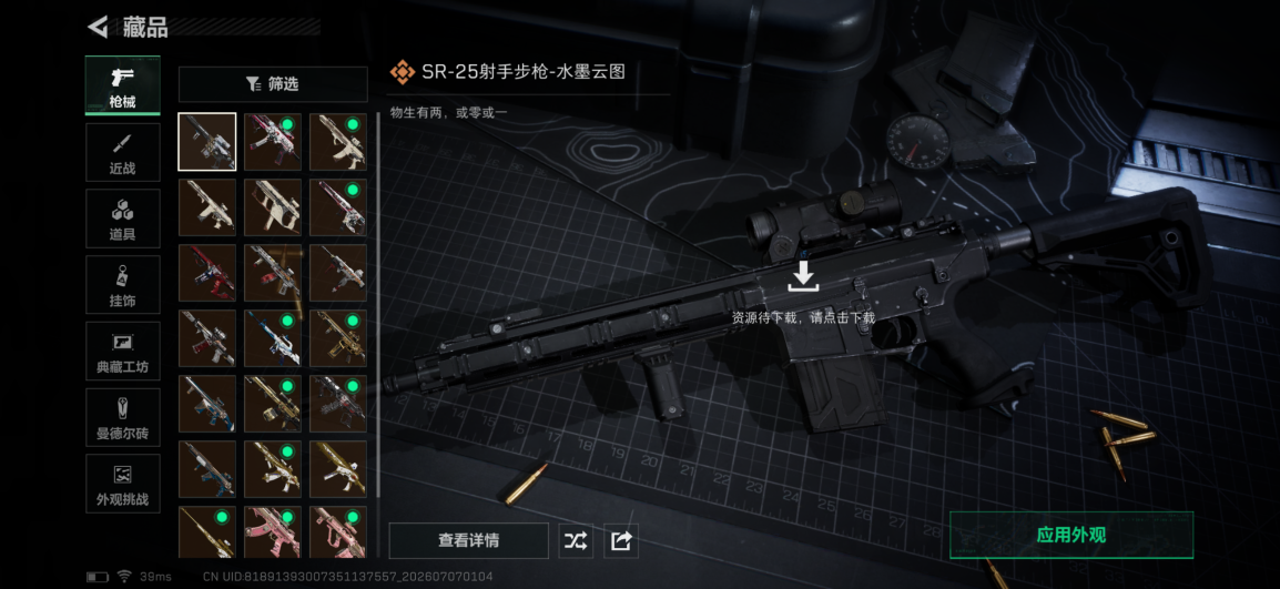 SJZQM4186848三角洲行动账号详情图14 SJZQM4186848三角洲行动账号详情图14