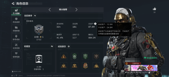 SJZQM4186848三角洲行动账号详情图4 SJZQM4186848三角洲行动账号详情图4