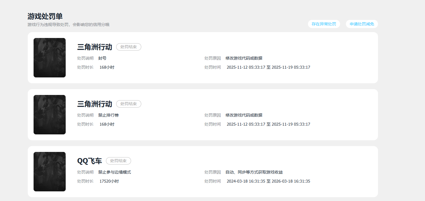 SJZQM4186848三角洲行动账号详情图19 SJZQM4186848三角洲行动账号详情图19