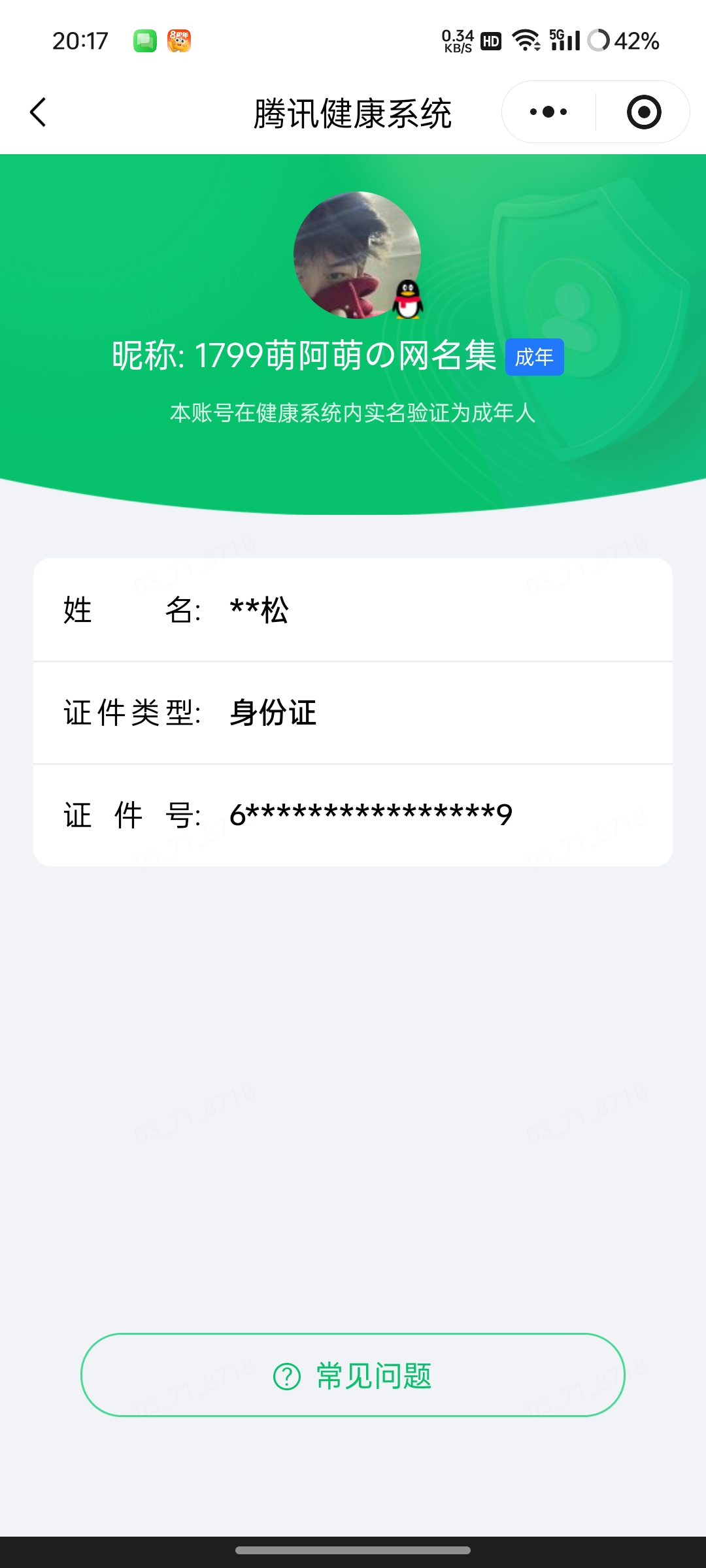 SJZQM4186848三角洲行动账号详情图20 SJZQM4186848三角洲行动账号详情图20