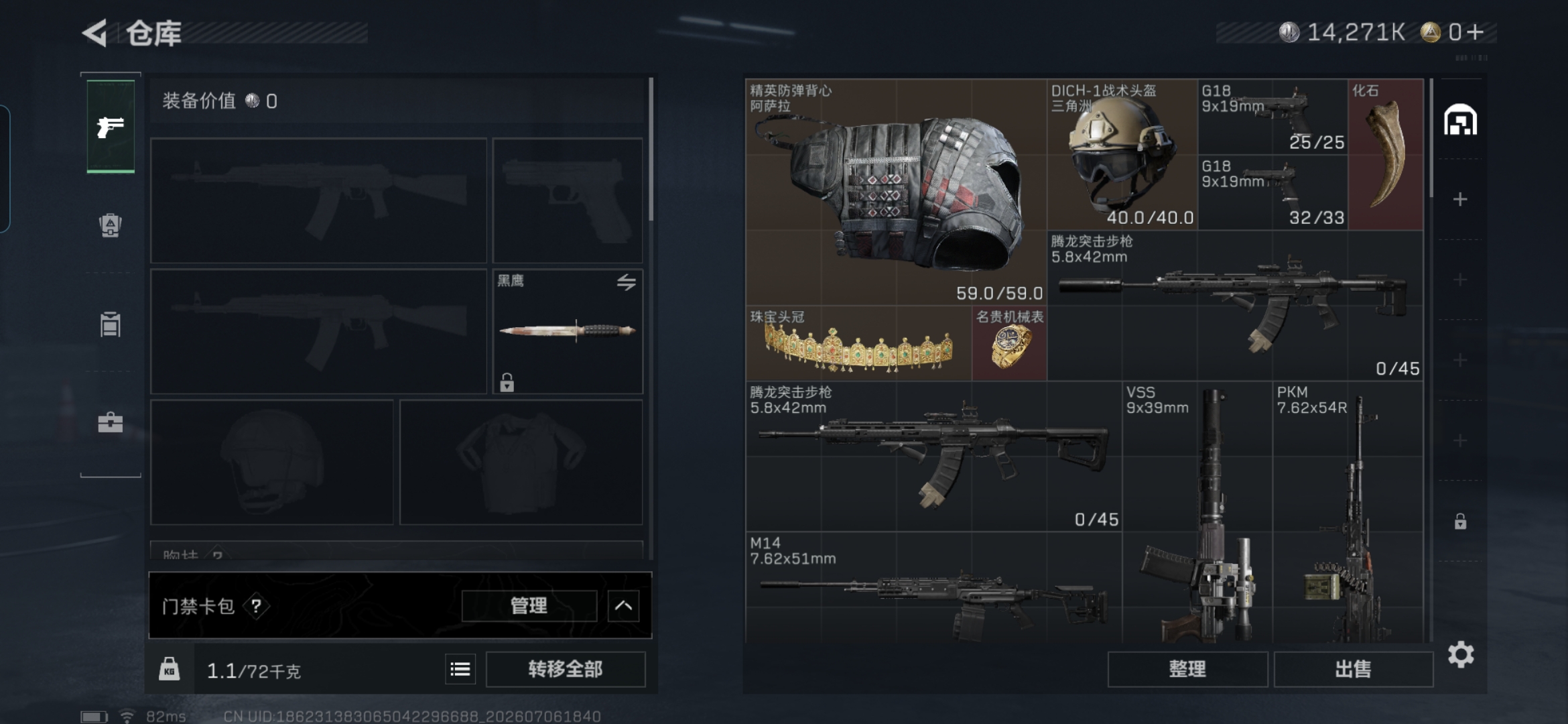SJZQM4186850三角洲行动账号详情图5 SJZQM4186850三角洲行动账号详情图5