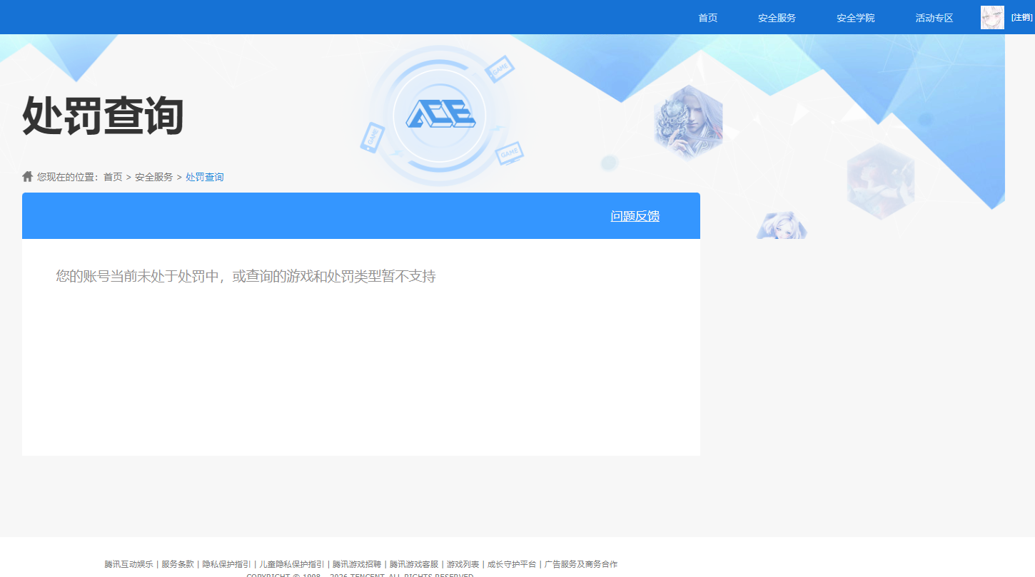 SJZQM4186850三角洲行动账号详情图14 SJZQM4186850三角洲行动账号详情图14