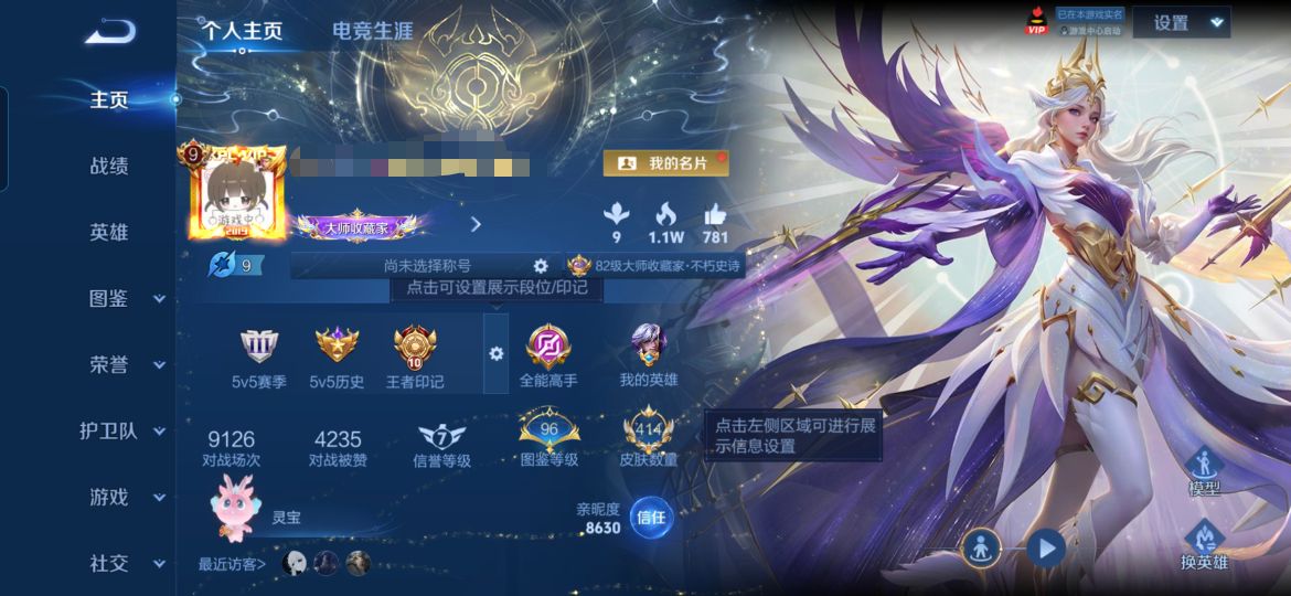 王者荣耀账号安卓QQMWZ107944【418皮肤V9 3珍品传说 2典藏 31传说 5星传说 破晓神光 时之愿境 幽冥