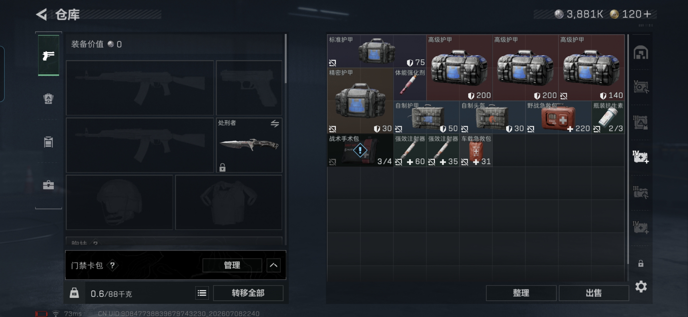 SJZQM4189893三角洲行动账号详情图10