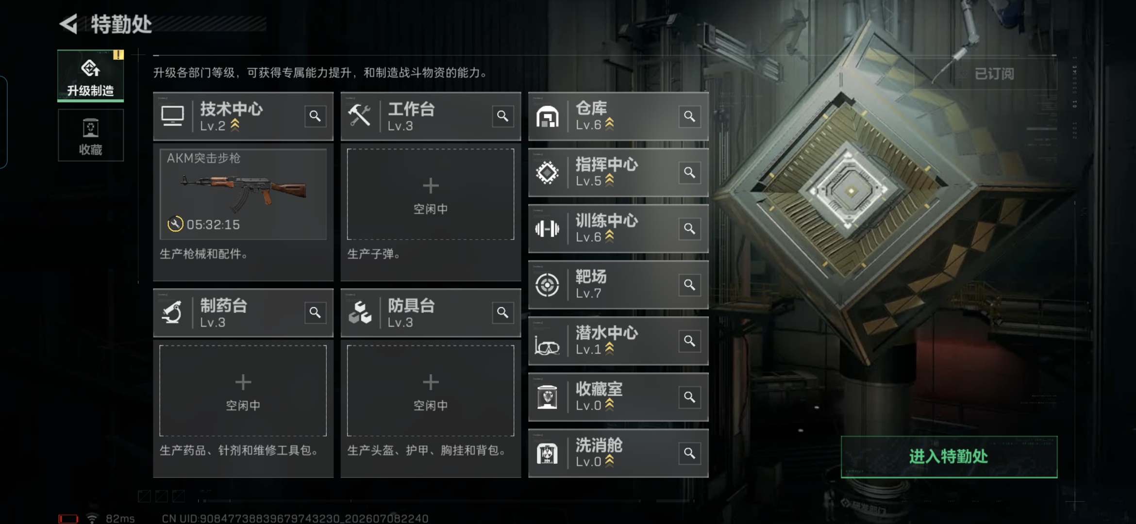 SJZQM4189893三角洲行动账号详情图13